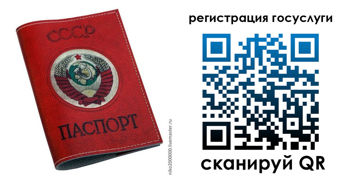 прописка ребенка в Ефремове