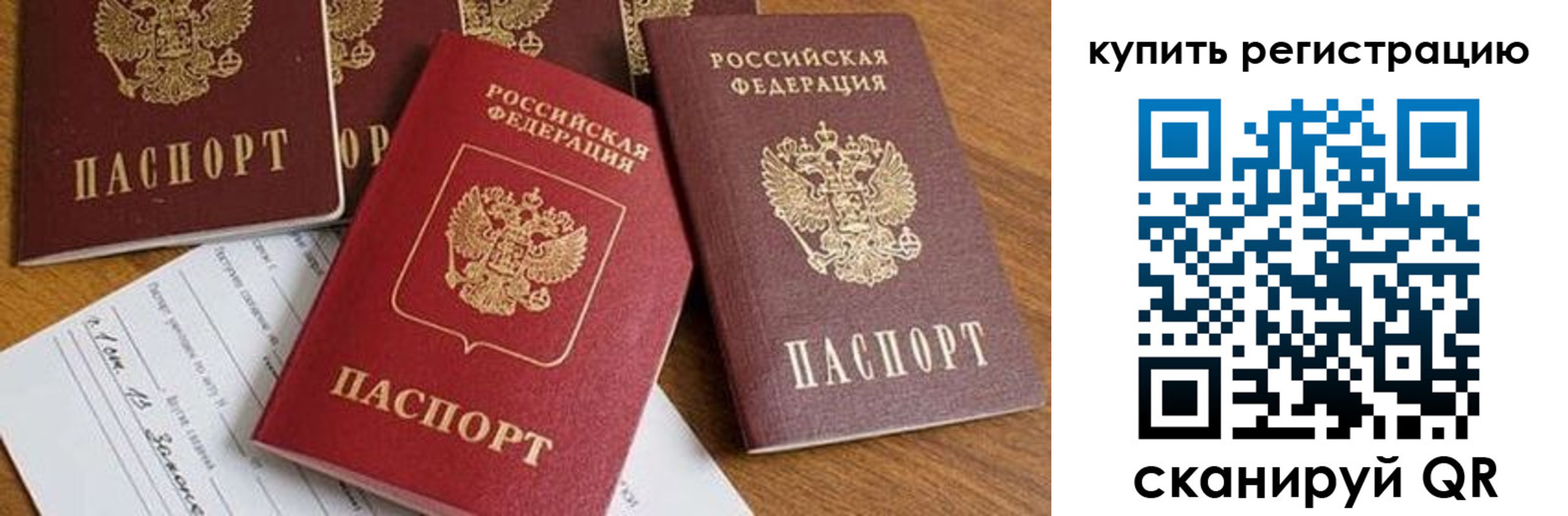 прописка от собственника в Ефремове