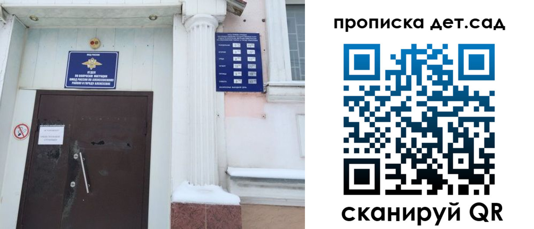 прописка в квартире в Ефремове