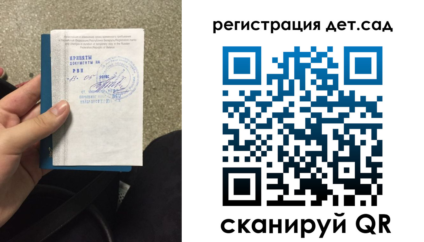 прописка законно в Ефремове
