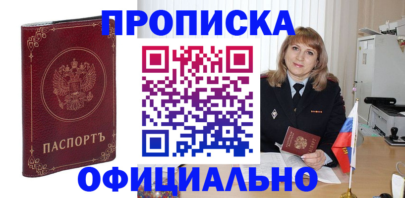 прописка поиск в Ефремове