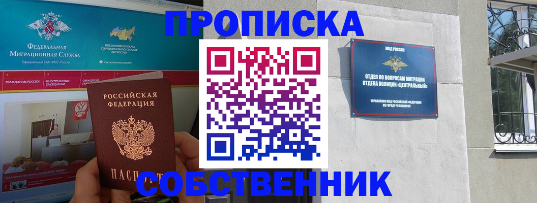 прописка поиск в Ефремове